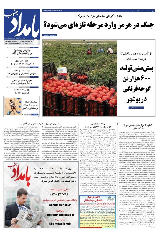 اخبار استان بوشهر , جشنواره مطبوعات و خبرگزاریها , اخبار بوشهر ,