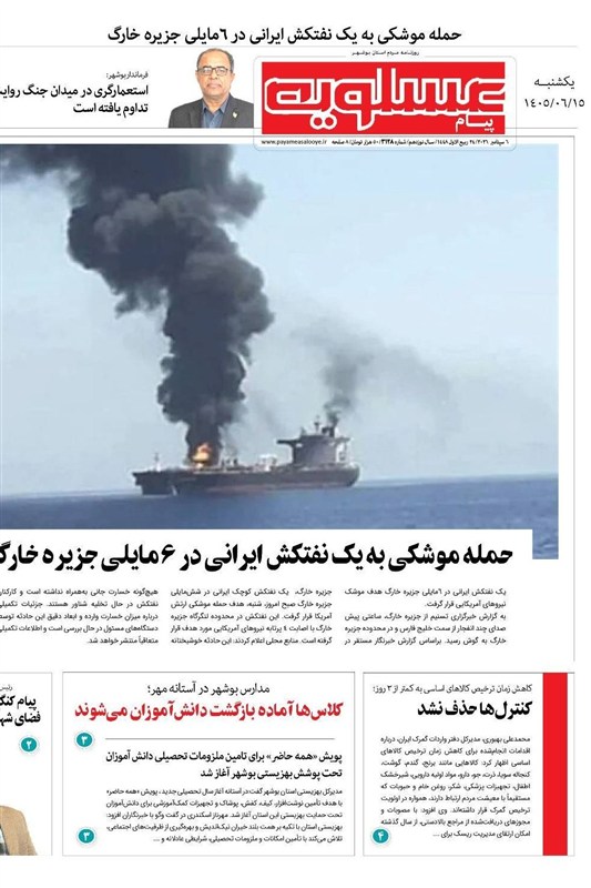 اخبار استان بوشهر , جشنواره مطبوعات و خبرگزاریها , اخبار بوشهر ,