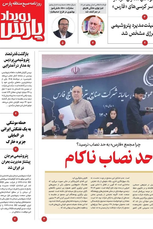 اخبار استان بوشهر , جشنواره مطبوعات و خبرگزاریها , اخبار بوشهر ,