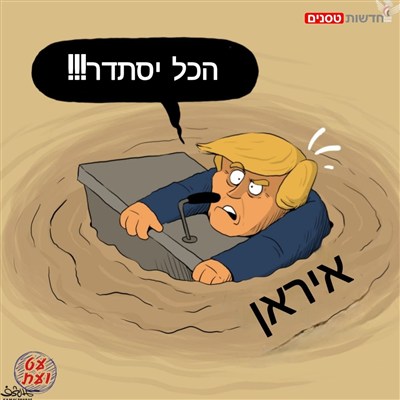 הכל יסתדר!!!
