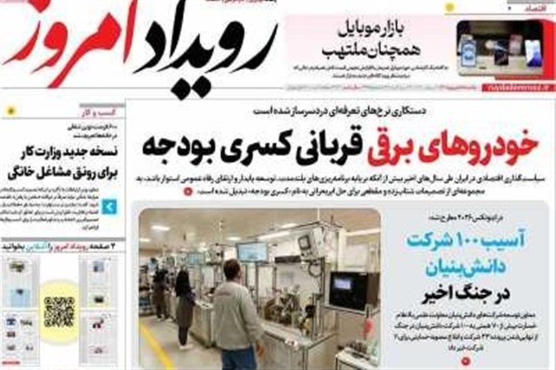 اخبار اصفهان , 