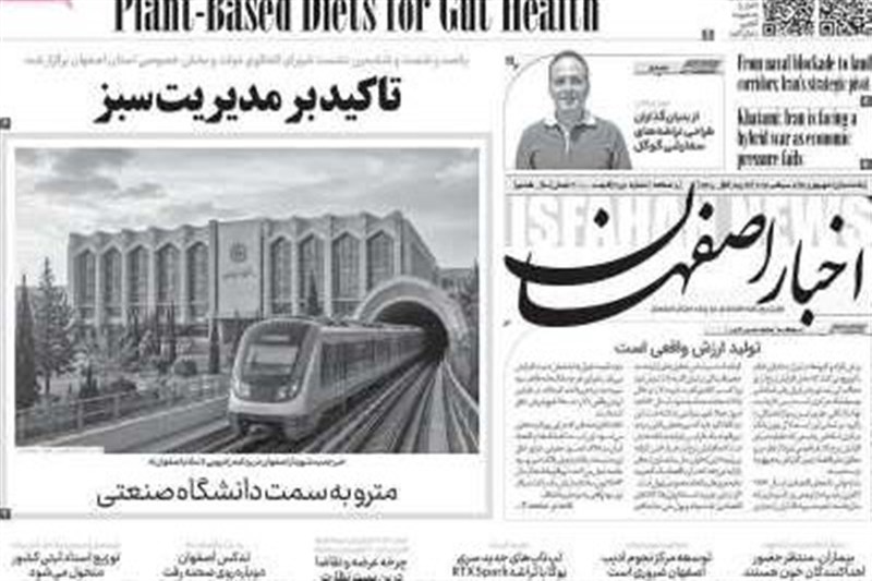 اخبار اصفهان , 