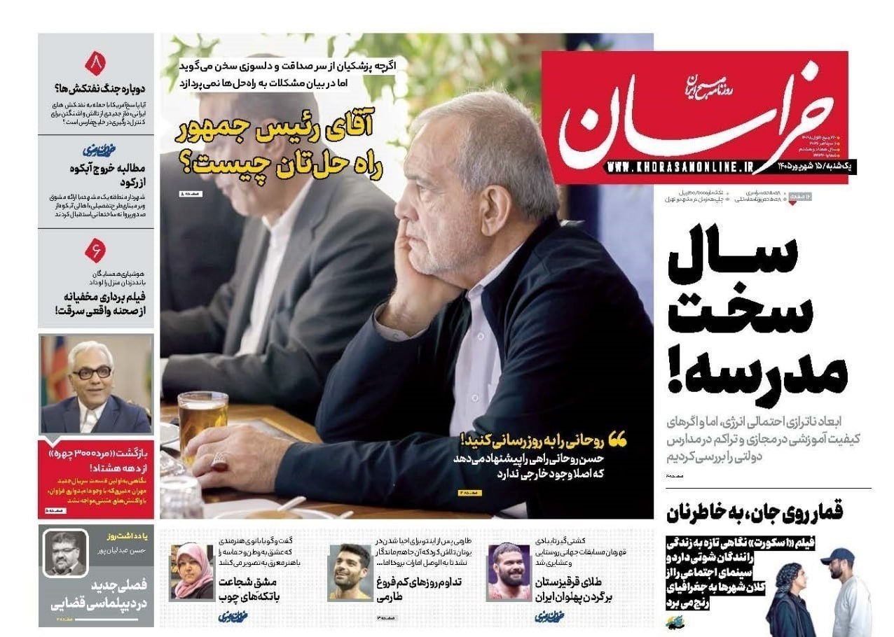 روزنامه وطن امروز , روزنامه کیهان , روزنامه خراسان , روزنامه جوان , روزنامه همشهری , روزنامه جام جم , روزنامه فرهیختگان , روزنامه اینترنتی صدای ایران , 
