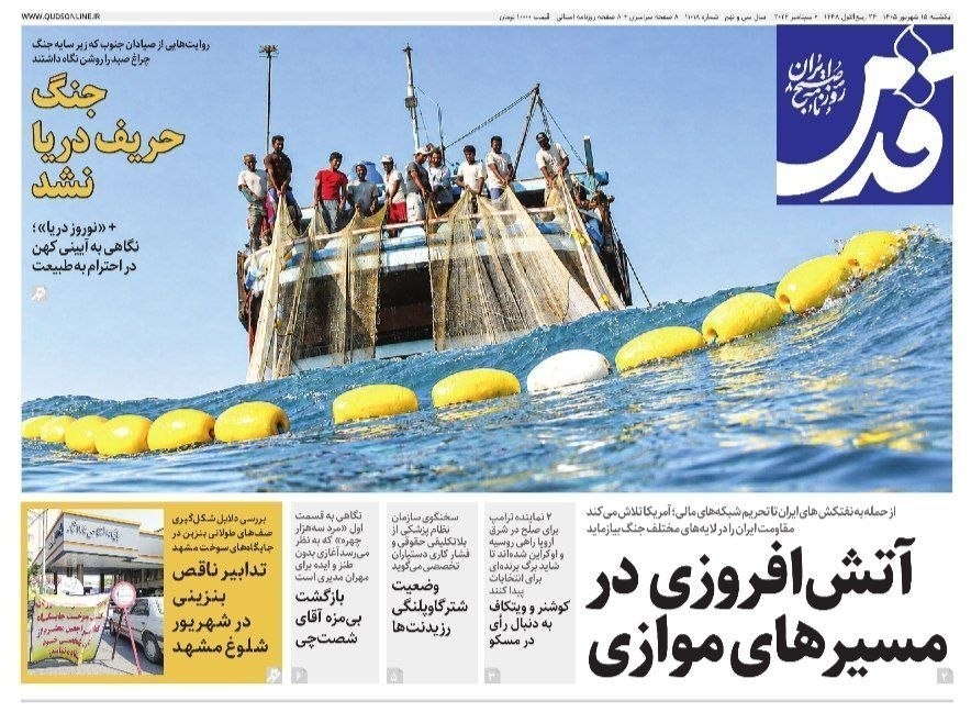 روزنامه وطن امروز , روزنامه کیهان , روزنامه خراسان , روزنامه جوان , روزنامه همشهری , روزنامه جام جم , روزنامه فرهیختگان , روزنامه اینترنتی صدای ایران , 