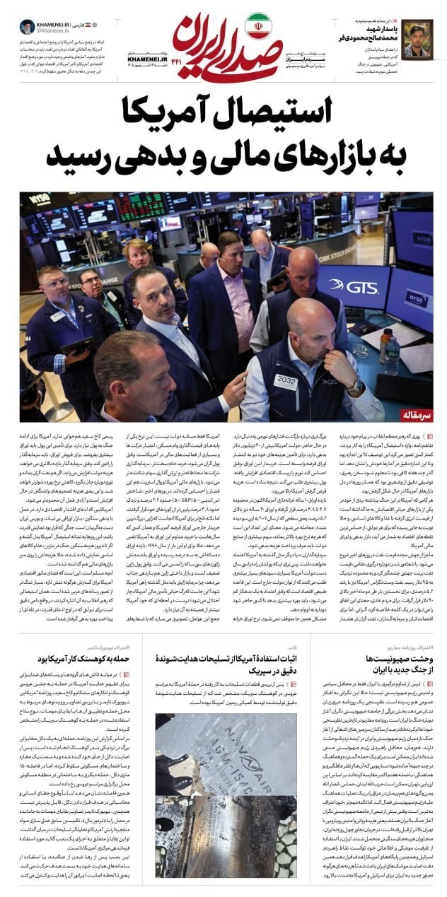 روزنامه وطن امروز , روزنامه کیهان , روزنامه خراسان , روزنامه جوان , روزنامه همشهری , روزنامه جام جم , روزنامه فرهیختگان , روزنامه اینترنتی صدای ایران , 