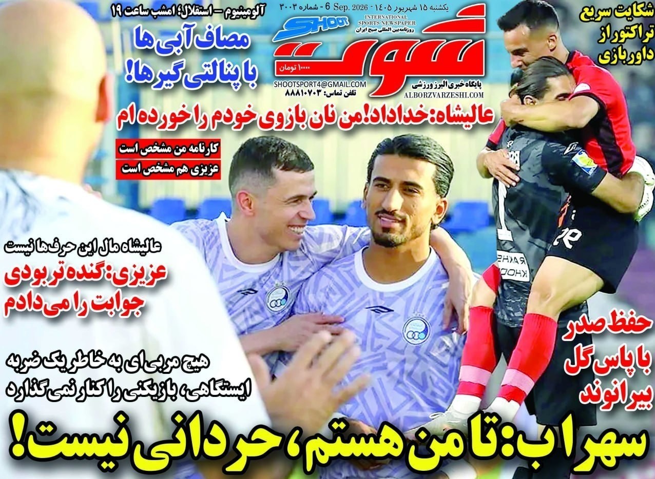 روزنامه وطن امروز , روزنامه کیهان , روزنامه خراسان , روزنامه جوان , روزنامه همشهری , روزنامه جام جم , روزنامه فرهیختگان , روزنامه اینترنتی صدای ایران , 