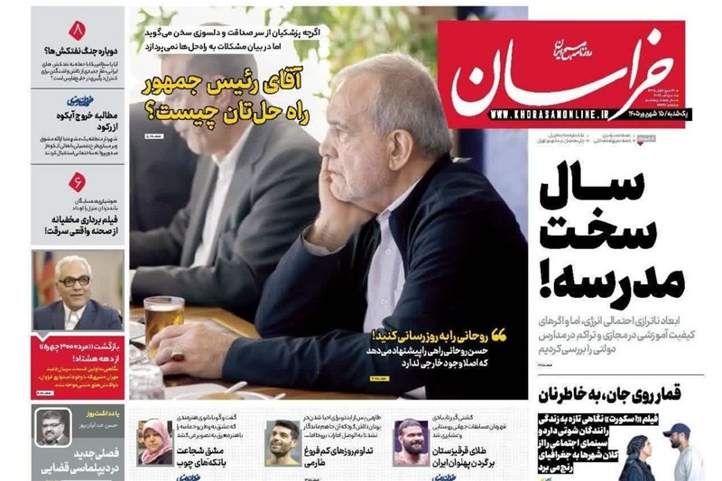 خراسان رضوی , اخبار استان خراسان رضوی , مشهد مقدس , 