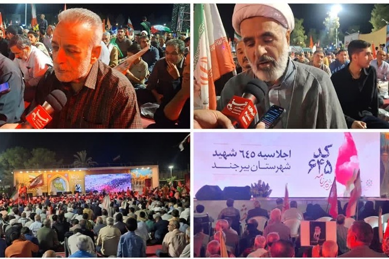طنین نام 645 شهید بیرجند در شب اشک و حماسه