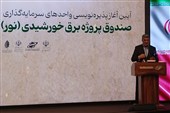 صیدی: به دنبال تبدیل برق به کالای اقتصادی و قابل مبادله هستیم