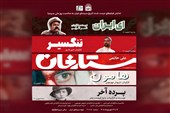 نمایش فیلم‌های جدید مرمت‌شده سینمای ایران؛ از «ای ایران» تا «هامون»