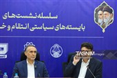 سلسله نشست های بایسته های سیاستی انتقام و خونخواهی