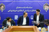 سلسله نشست های بایسته های سیاستی انتقام و خونخواهی