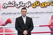 گام بلند موی‌تای ایران برای ارتقای سطح داوری و حضور در عرصه‌های جهانی