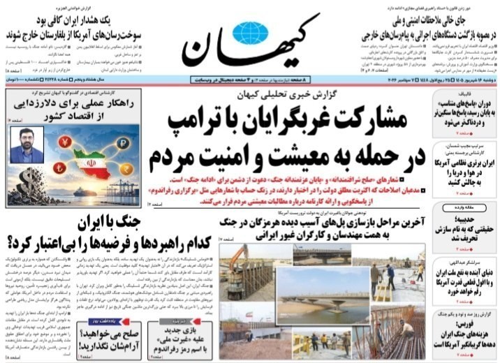 روزنامه وطن امروز , روزنامه کیهان , روزنامه خراسان , روزنامه همشهری , روزنامه جوان , روزنامه جام جم , روزنامه فرهیختگان , 