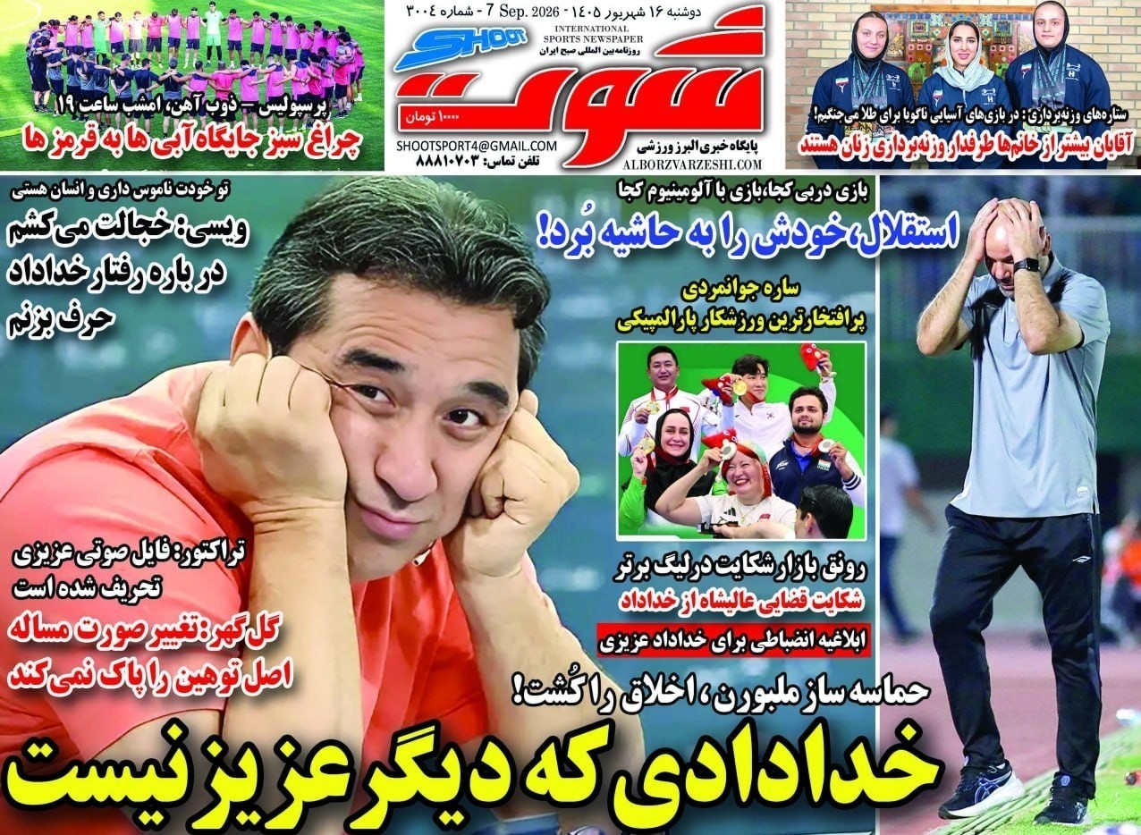 روزنامه وطن امروز , روزنامه کیهان , روزنامه خراسان , روزنامه همشهری , روزنامه جوان , روزنامه جام جم , روزنامه فرهیختگان , 