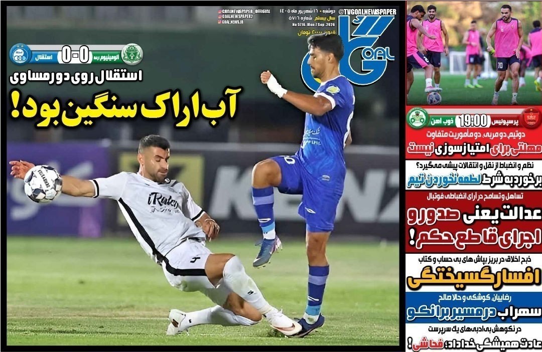 روزنامه وطن امروز , روزنامه کیهان , روزنامه خراسان , روزنامه همشهری , روزنامه جوان , روزنامه جام جم , روزنامه فرهیختگان , 