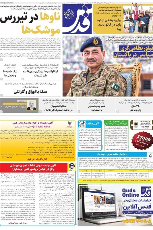 مشهد مقدس , اخبار مشهد , خراسان رضوی , اخبار استان خراسان رضوی ,