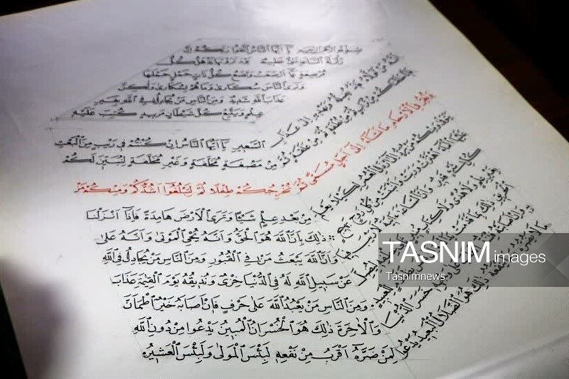 قرآن , سازمان اوقاف , اخبار زنجان ,