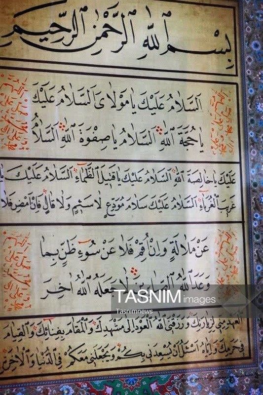 قرآن , سازمان اوقاف , اخبار زنجان ,