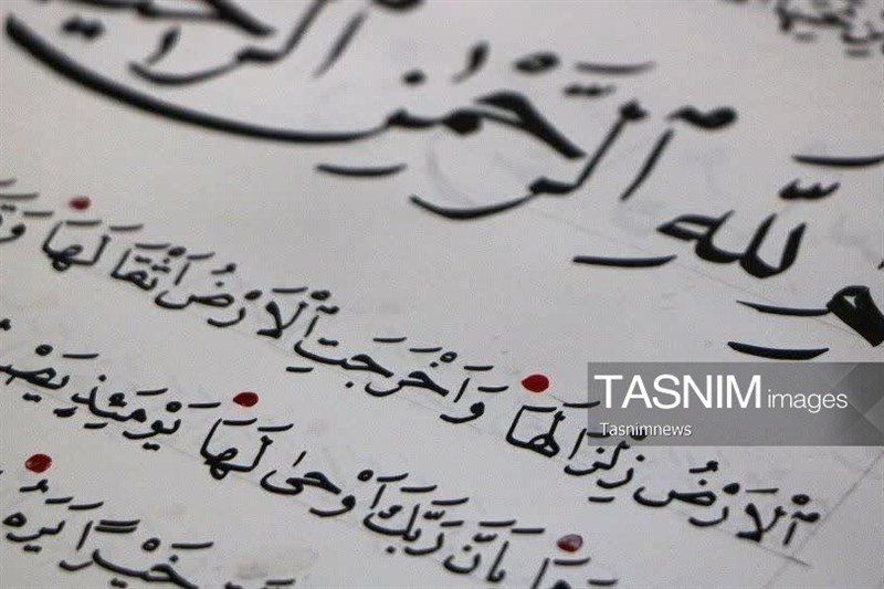 قرآن , سازمان اوقاف , اخبار زنجان ,