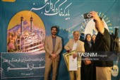 آیین نکوداشت نامداران فرهنگ و هنر استان قم