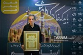 آیین نکوداشت نامداران فرهنگ و هنر استان قم