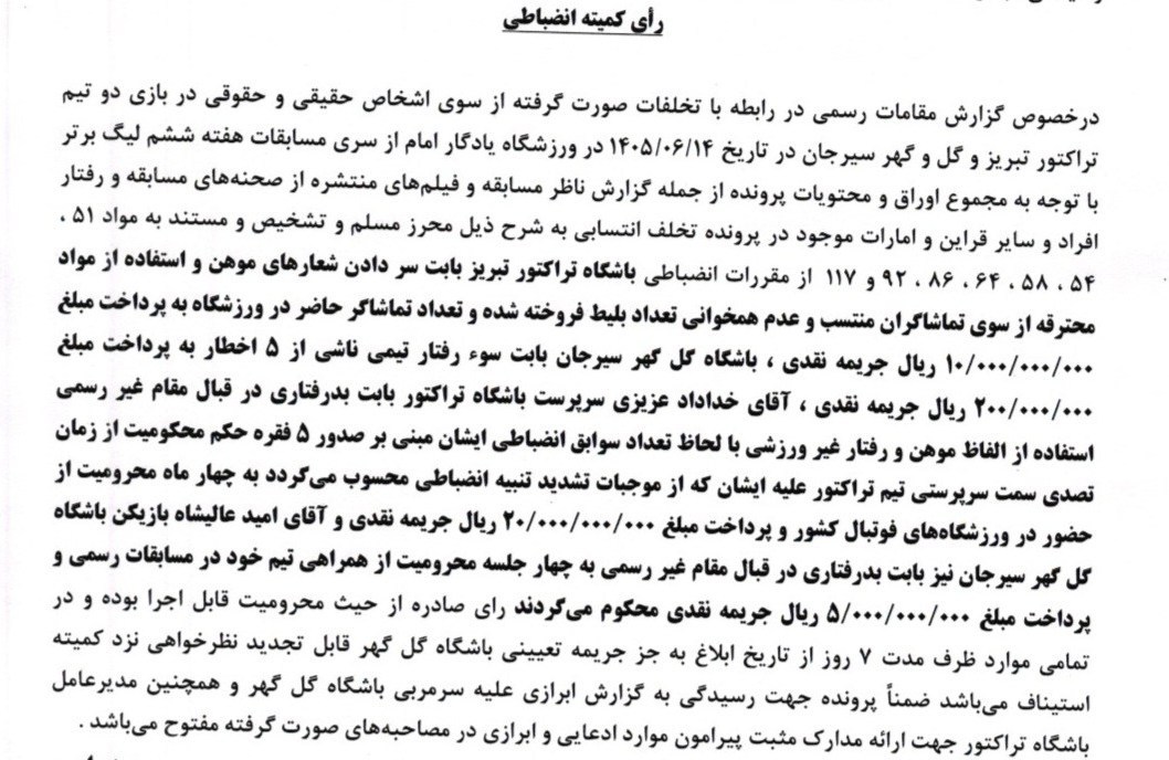 تیم فوتبال تراکتور تبریز , خداداد عزیزی , امید عالیشاه , 
