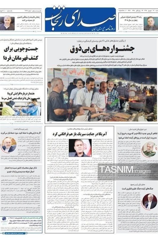 اخبار زنجان , 