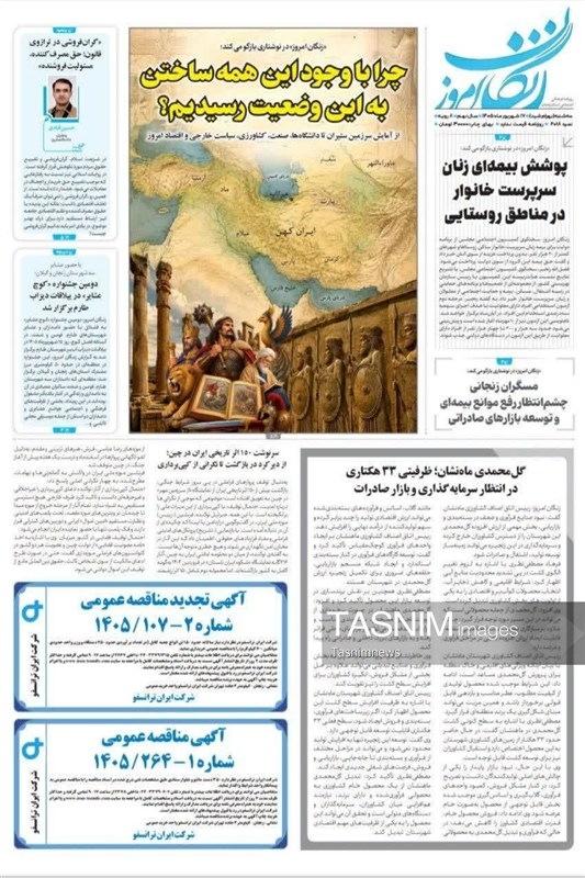 اخبار زنجان , 