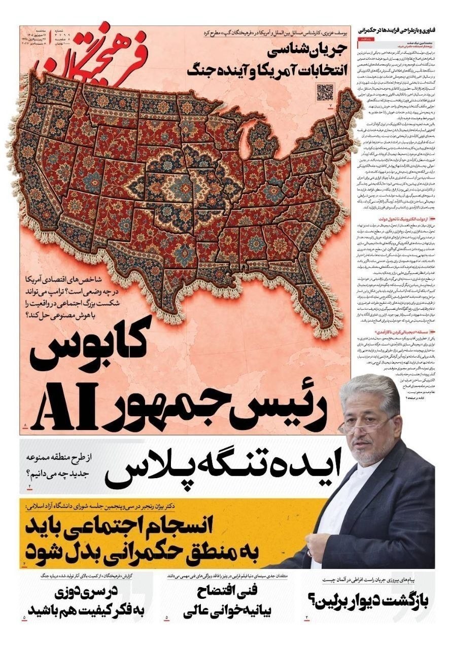 روزنامه وطن امروز , روزنامه کیهان , روزنامه خراسان , روزنامه جوان , روزنامه همشهری , روزنامه جام جم , روزنامه فرهیختگان , روزنامه اینترنتی صدای ایران , 