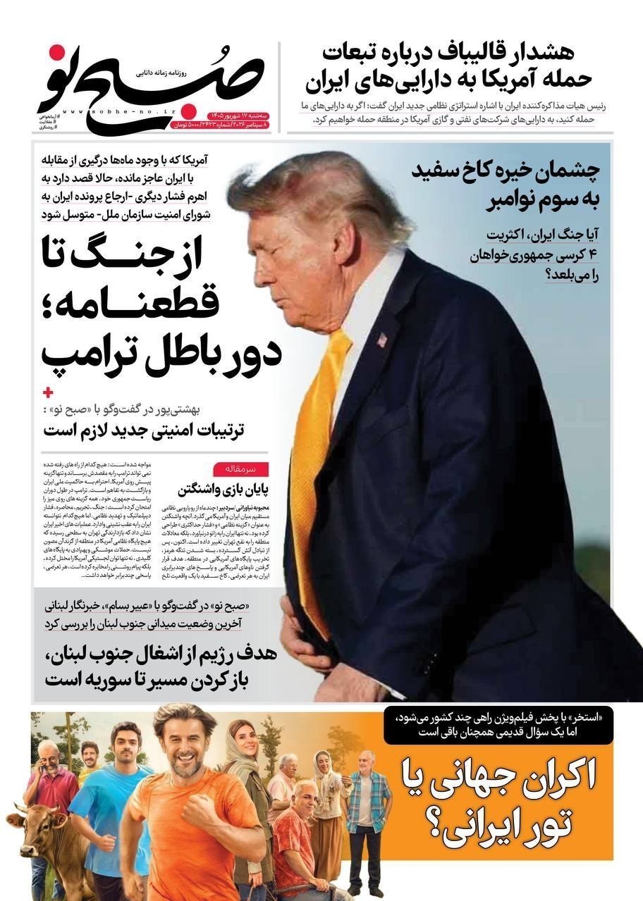 روزنامه وطن امروز , روزنامه کیهان , روزنامه خراسان , روزنامه جوان , روزنامه همشهری , روزنامه جام جم , روزنامه فرهیختگان , روزنامه اینترنتی صدای ایران , 