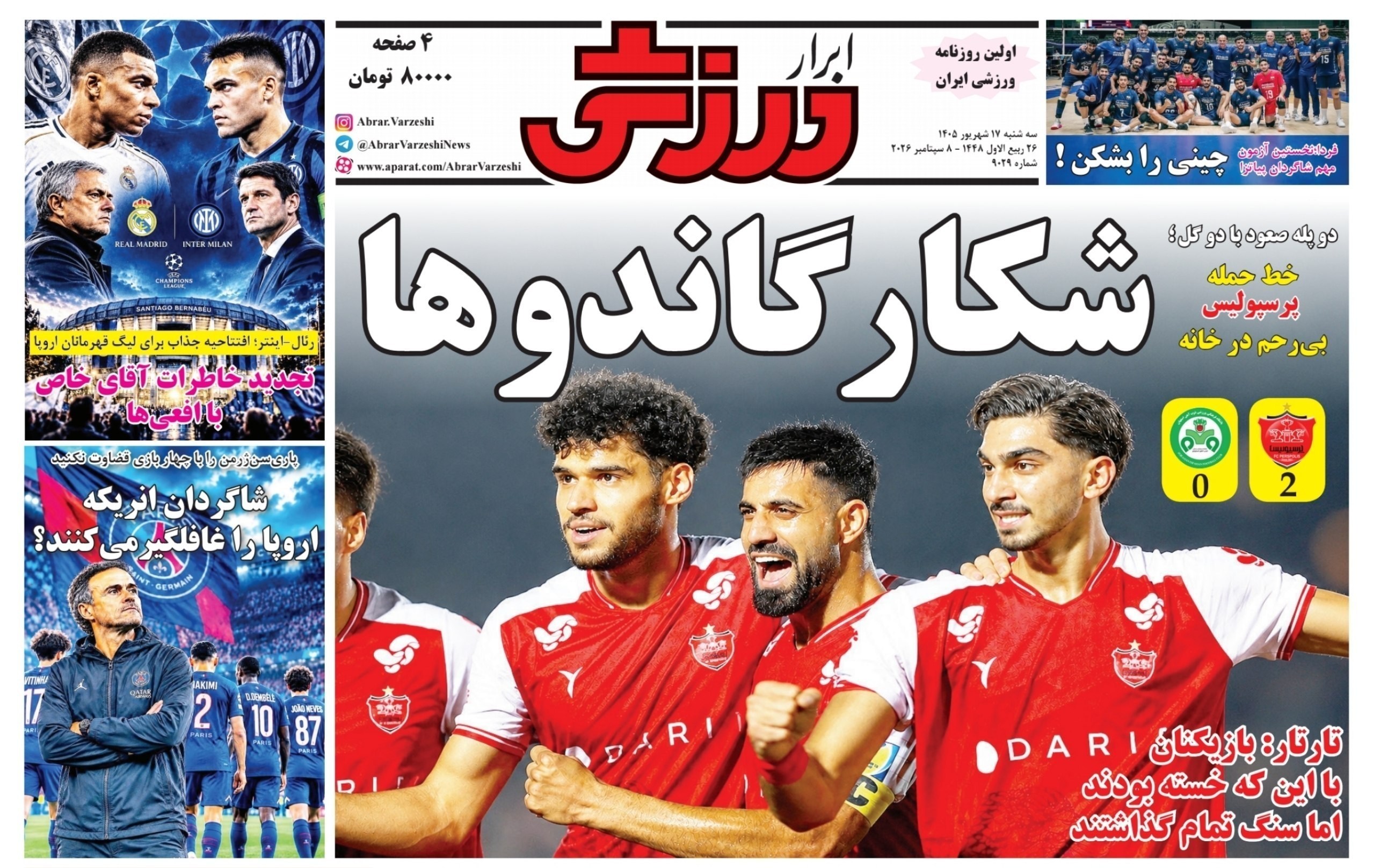 روزنامه وطن امروز , روزنامه کیهان , روزنامه خراسان , روزنامه جوان , روزنامه همشهری , روزنامه جام جم , روزنامه فرهیختگان , روزنامه اینترنتی صدای ایران , 
