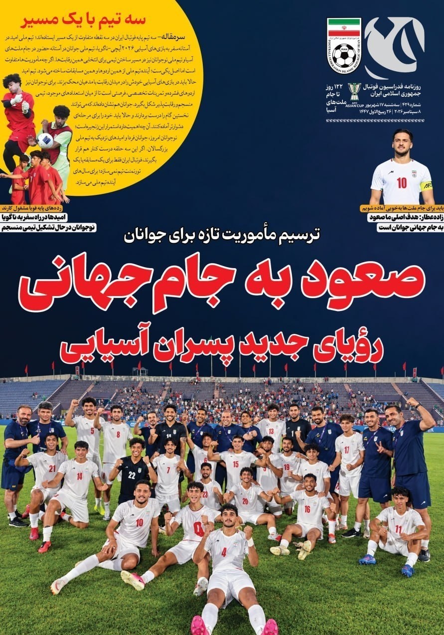 روزنامه وطن امروز , روزنامه کیهان , روزنامه خراسان , روزنامه جوان , روزنامه همشهری , روزنامه جام جم , روزنامه فرهیختگان , روزنامه اینترنتی صدای ایران , 