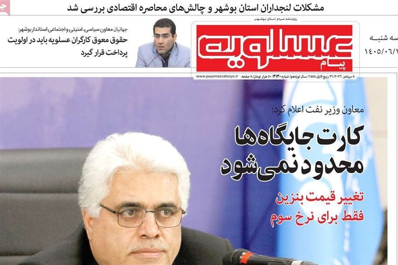 جشنواره مطبوعات و خبرگزاریها , نظام مسائل استان بوشهر , اخبار استان بوشهر ,