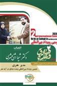 انتصاب مدیر هنری دومین رویداد وعده صادق در آینه هنر