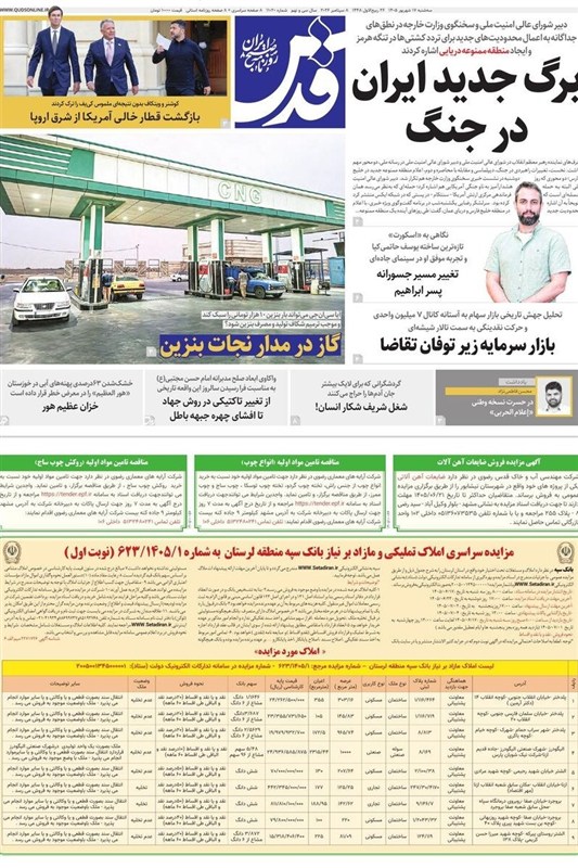 خراسان رضوی , اخبار استان خراسان رضوی , اخبار مشهد ,