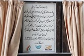 آب‌شیرین‌کن 5000 مترمکعبی بنک کنگان با حضور وزیر نیرو افتتاح شد