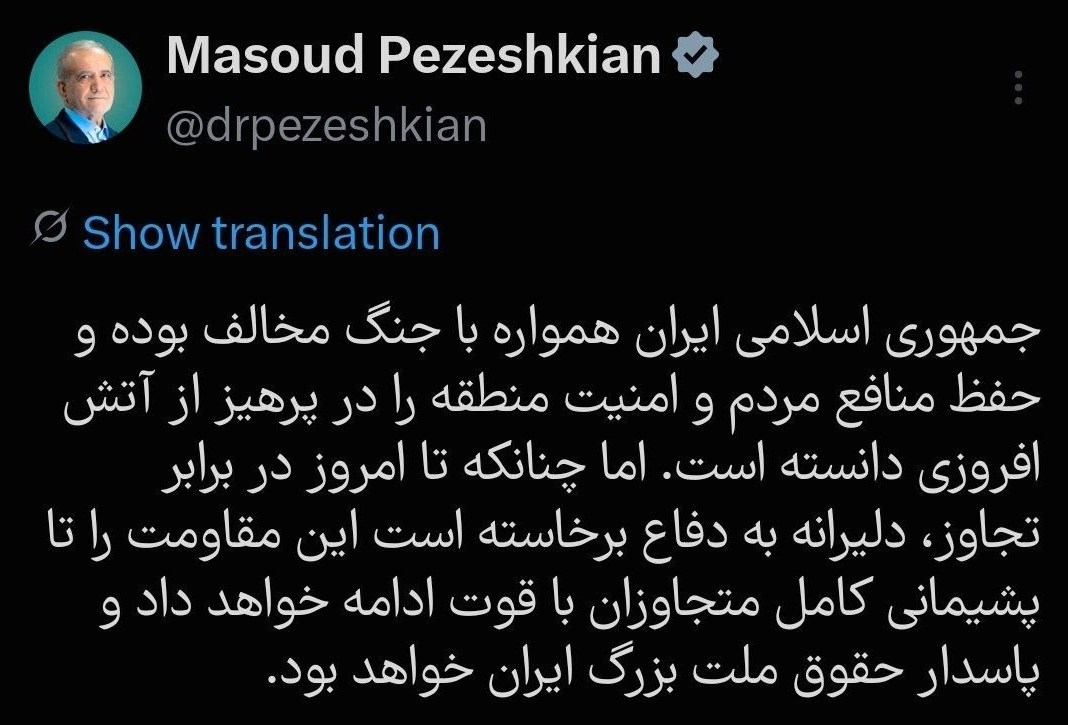 مسعود پزشکیان | پزشکیان , رئیس جمهوری اسلامی ایران , دولت چهاردهم جمهوری اسلامی ایران , جنگ آمریکا و رژیم صهیونیستی علیه ایران , 