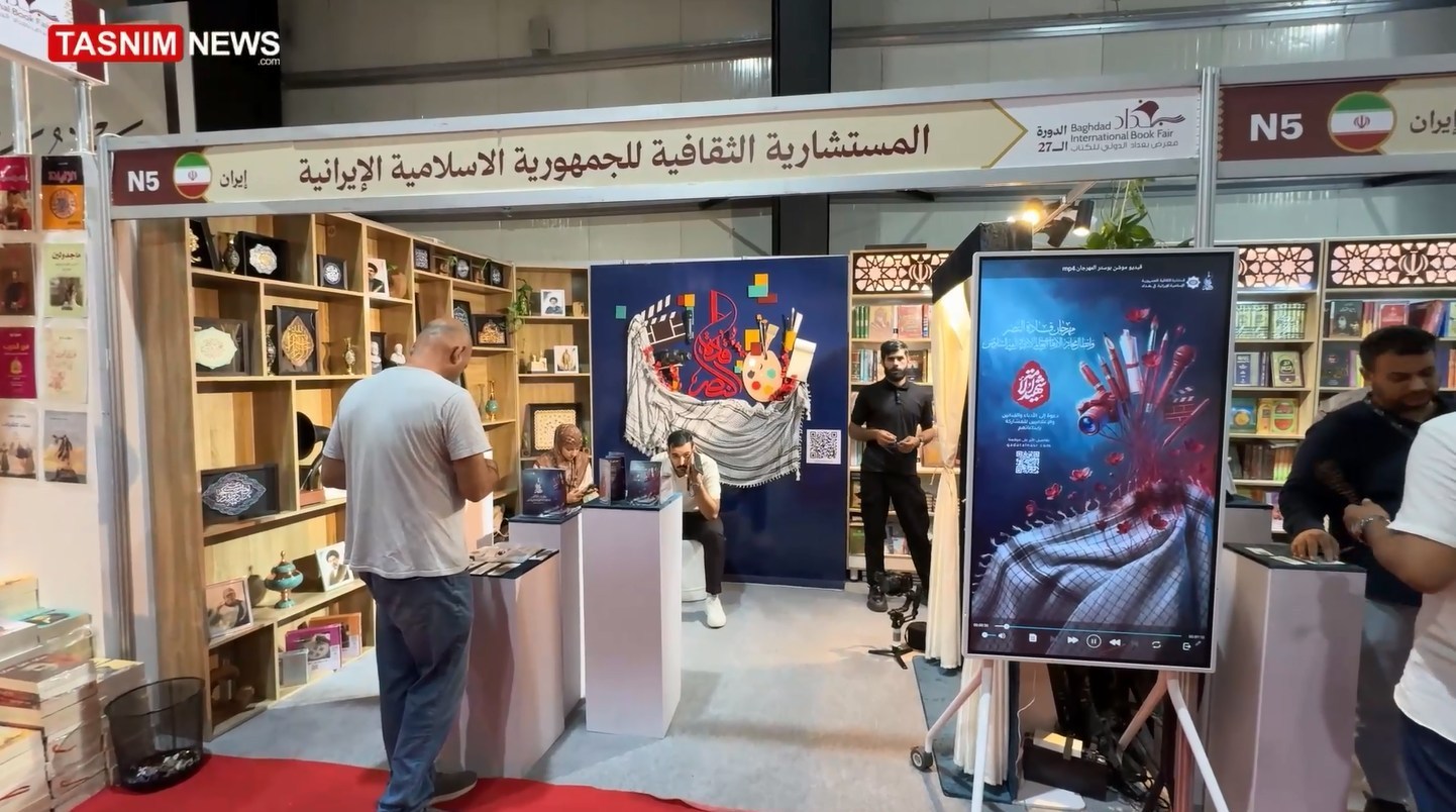 العراق , بغداد , معرض الكتاب , المقاومة , الحشد الشعبي , الإمام الخامنئي ,