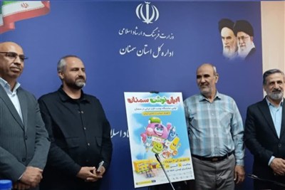 پوستر نخستین نمایشگاه «ایران‌نوشت» سمنان رونمایی شد؛ آغاز از 18 شهریور
