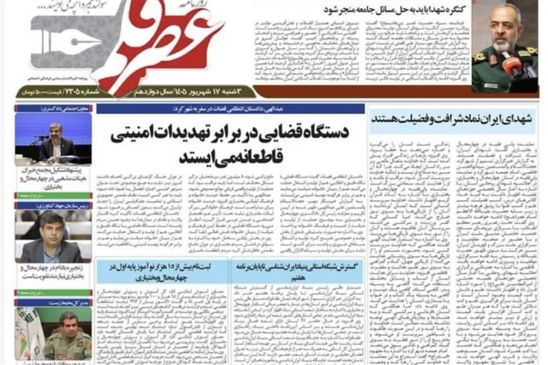 اخبار استان چهارمحال و بختیاری , اخبار شهرکرد ,
