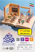 آغاز پویش تأمین نوشت‌افزار در اردبیل