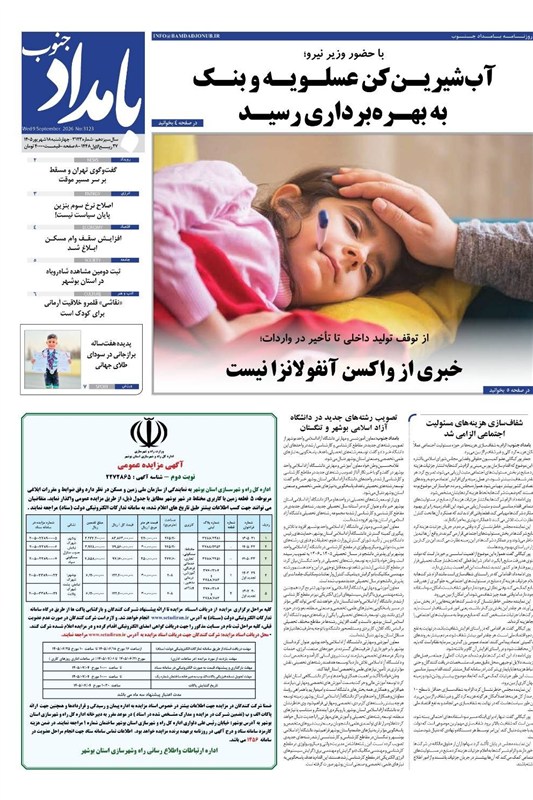 جشنواره مطبوعات و خبرگزاریها , اخبار استان بوشهر , اخبار بوشهر ,