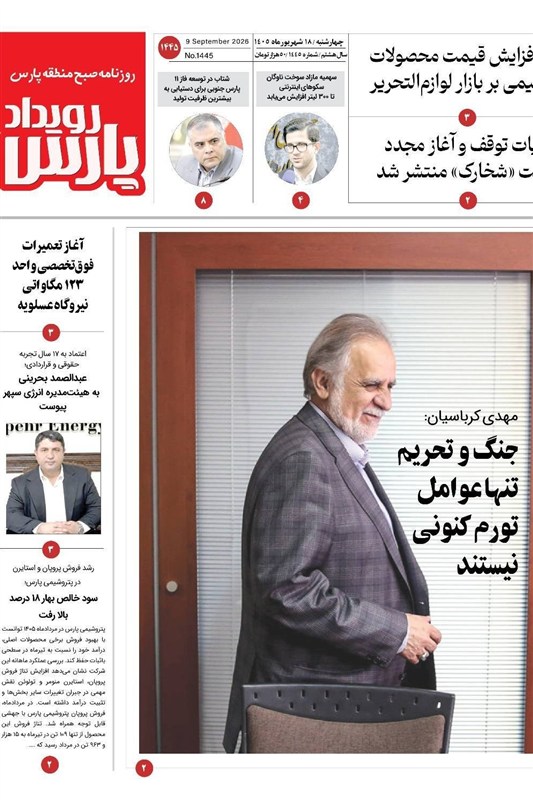 جشنواره مطبوعات و خبرگزاریها , اخبار استان بوشهر , اخبار بوشهر ,