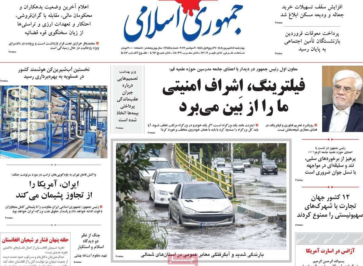 روزنامه وطن امروز , روزنامه کیهان , روزنامه خراسان , روزنامه جوان , روزنامه همشهری , روزنامه جام جم , روزنامه فرهیختگان , روزنامه اینترنتی صدای ایران , 