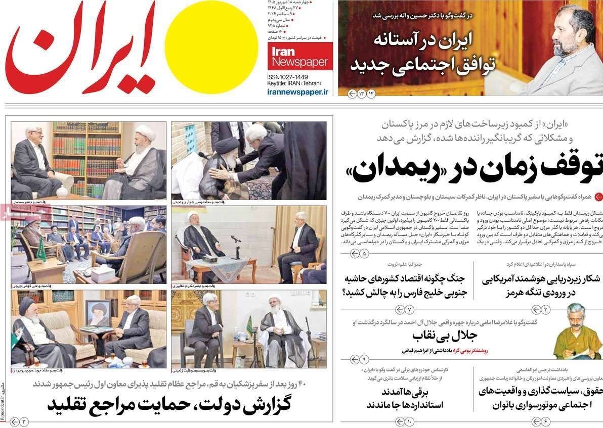 روزنامه وطن امروز , روزنامه کیهان , روزنامه خراسان , روزنامه جوان , روزنامه همشهری , روزنامه جام جم , روزنامه فرهیختگان , روزنامه اینترنتی صدای ایران , 