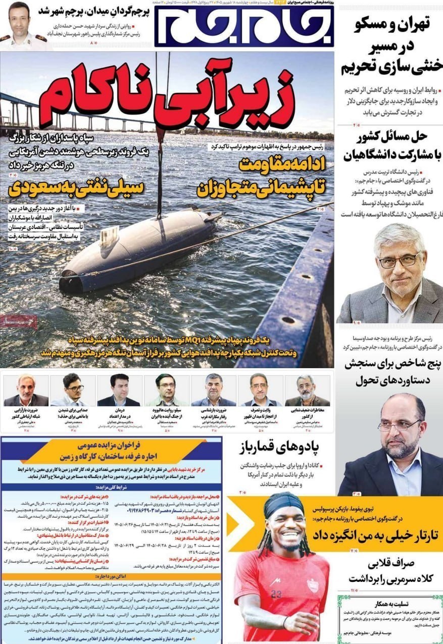 روزنامه وطن امروز , روزنامه کیهان , روزنامه خراسان , روزنامه جوان , روزنامه همشهری , روزنامه جام جم , روزنامه فرهیختگان , روزنامه اینترنتی صدای ایران , 