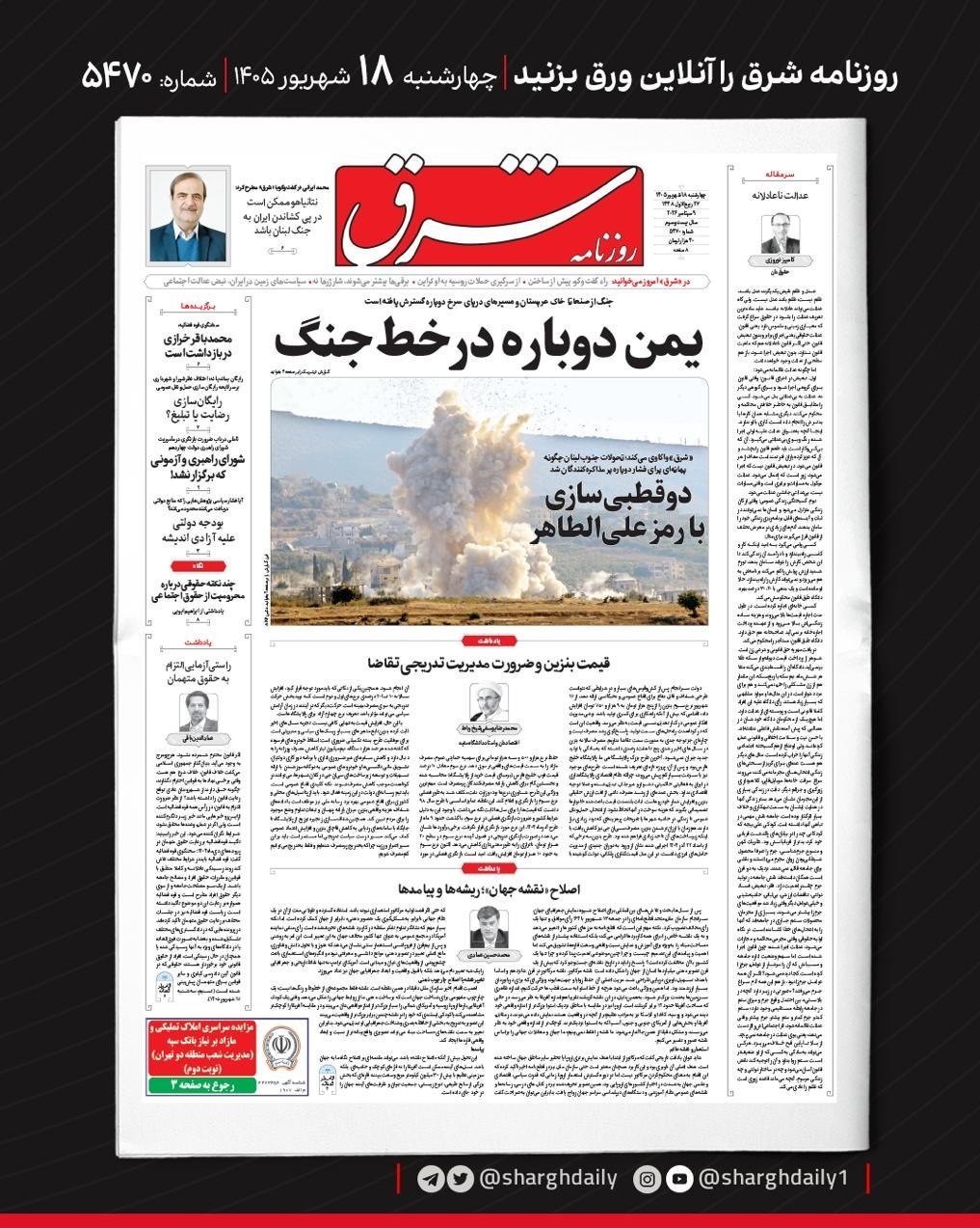 روزنامه وطن امروز , روزنامه کیهان , روزنامه خراسان , روزنامه جوان , روزنامه همشهری , روزنامه جام جم , روزنامه فرهیختگان , روزنامه اینترنتی صدای ایران , 
