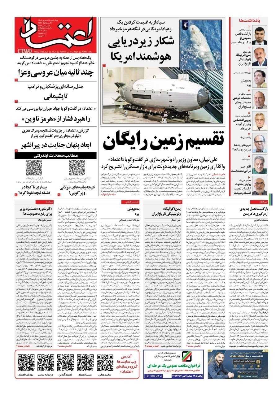 روزنامه وطن امروز , روزنامه کیهان , روزنامه خراسان , روزنامه جوان , روزنامه همشهری , روزنامه جام جم , روزنامه فرهیختگان , روزنامه اینترنتی صدای ایران , 