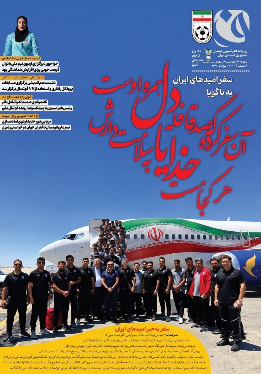 روزنامه وطن امروز , روزنامه کیهان , روزنامه خراسان , روزنامه جوان , روزنامه همشهری , روزنامه جام جم , روزنامه فرهیختگان , روزنامه اینترنتی صدای ایران , 